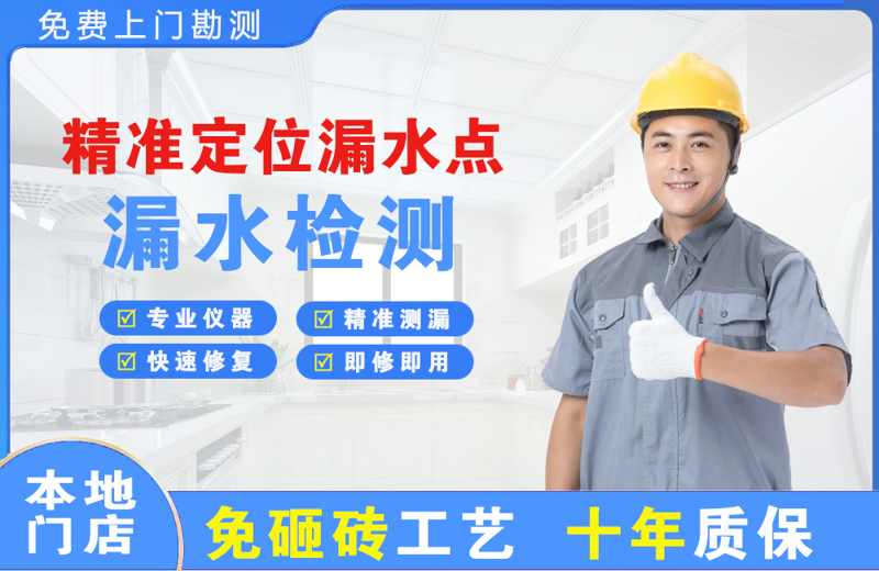 九江精准测漏点